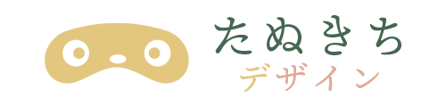 たぬきちデザイン